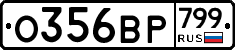%D0%9E356%D0%92%D0%A0799
