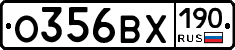 %D0%9E356%D0%92%D0%A5190