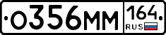 %D0%9E356%D0%9C%D0%9C164