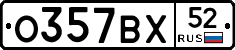 %D0%9E357%D0%92%D0%A552