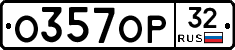 %D0%9E357%D0%9E%D0%A032