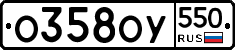 %D0%9E358%D0%9E%D0%A3550