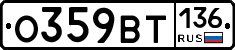 %D0%9E359%D0%92%D0%A2136