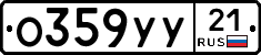 %D0%9E359%D0%A3%D0%A321