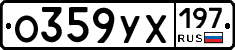 %D0%9E359%D0%A3%D0%A5197