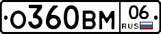 %D0%9E360%D0%92%D0%9C06