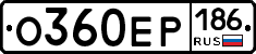 %D0%9E360%D0%95%D0%A0186