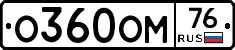 %D0%9E360%D0%9E%D0%9C76
