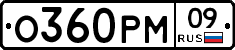 %D0%9E360%D0%A0%D0%9C09