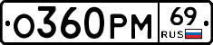 %D0%9E360%D0%A0%D0%9C69