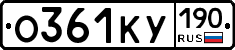%D0%9E361%D0%9A%D0%A3190