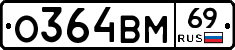 %D0%9E364%D0%92%D0%9C69