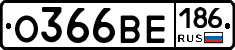 %D0%9E366%D0%92%D0%95186