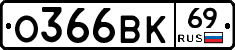 %D0%9E366%D0%92%D0%9A69
