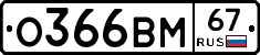 %D0%9E366%D0%92%D0%9C67