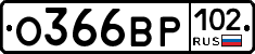 %D0%9E366%D0%92%D0%A0102