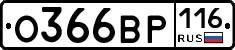 %D0%9E366%D0%92%D0%A0116