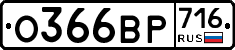%D0%9E366%D0%92%D0%A0716