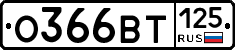 %D0%9E366%D0%92%D0%A2125