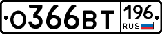 %D0%9E366%D0%92%D0%A2196