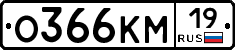 %D0%9E366%D0%9A%D0%9C19
