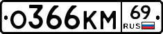 %D0%9E366%D0%9A%D0%9C69