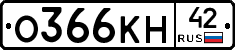 %D0%9E366%D0%9A%D0%9D42