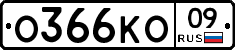 %D0%9E366%D0%9A%D0%9E09