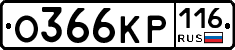 %D0%9E366%D0%9A%D0%A0116