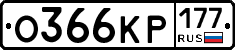 %D0%9E366%D0%9A%D0%A0177