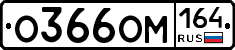 %D0%9E366%D0%9E%D0%9C164