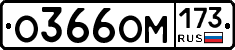 %D0%9E366%D0%9E%D0%9C173