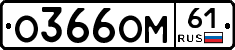 %D0%9E366%D0%9E%D0%9C61