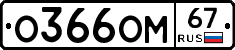 %D0%9E366%D0%9E%D0%9C67