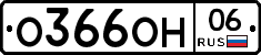 %D0%9E366%D0%9E%D0%9D06