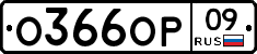 %D0%9E366%D0%9E%D0%A009