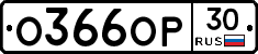 %D0%9E366%D0%9E%D0%A030