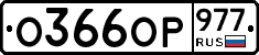 %D0%9E366%D0%9E%D0%A0977