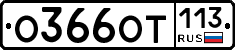 %D0%9E366%D0%9E%D0%A2113