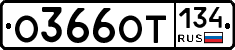 %D0%9E366%D0%9E%D0%A2134