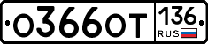 %D0%9E366%D0%9E%D0%A2136