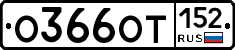 %D0%9E366%D0%9E%D0%A2152