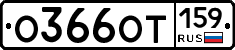%D0%9E366%D0%9E%D0%A2159