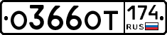 %D0%9E366%D0%9E%D0%A2174