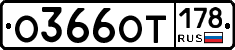 %D0%9E366%D0%9E%D0%A2178