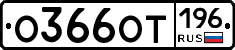 %D0%9E366%D0%9E%D0%A2196