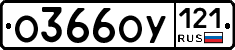 %D0%9E366%D0%9E%D0%A3121