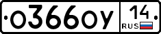 %D0%9E366%D0%9E%D0%A314