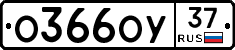%D0%9E366%D0%9E%D0%A337