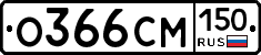 %D0%9E366%D0%A1%D0%9C150